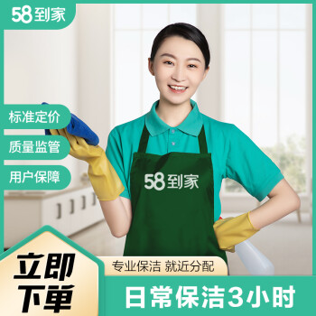 日常保洁是为客户提供的周期性清洁服务