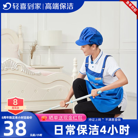 生活设施及物品进行整理