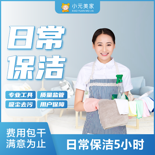 用涂水器将配好的全能清洗剂溶液涂抹墙砖和地面
