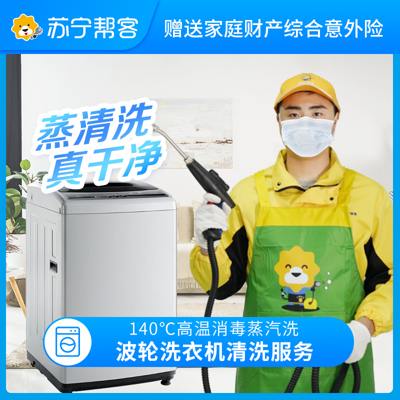 家电清洗行业越来越受到关注