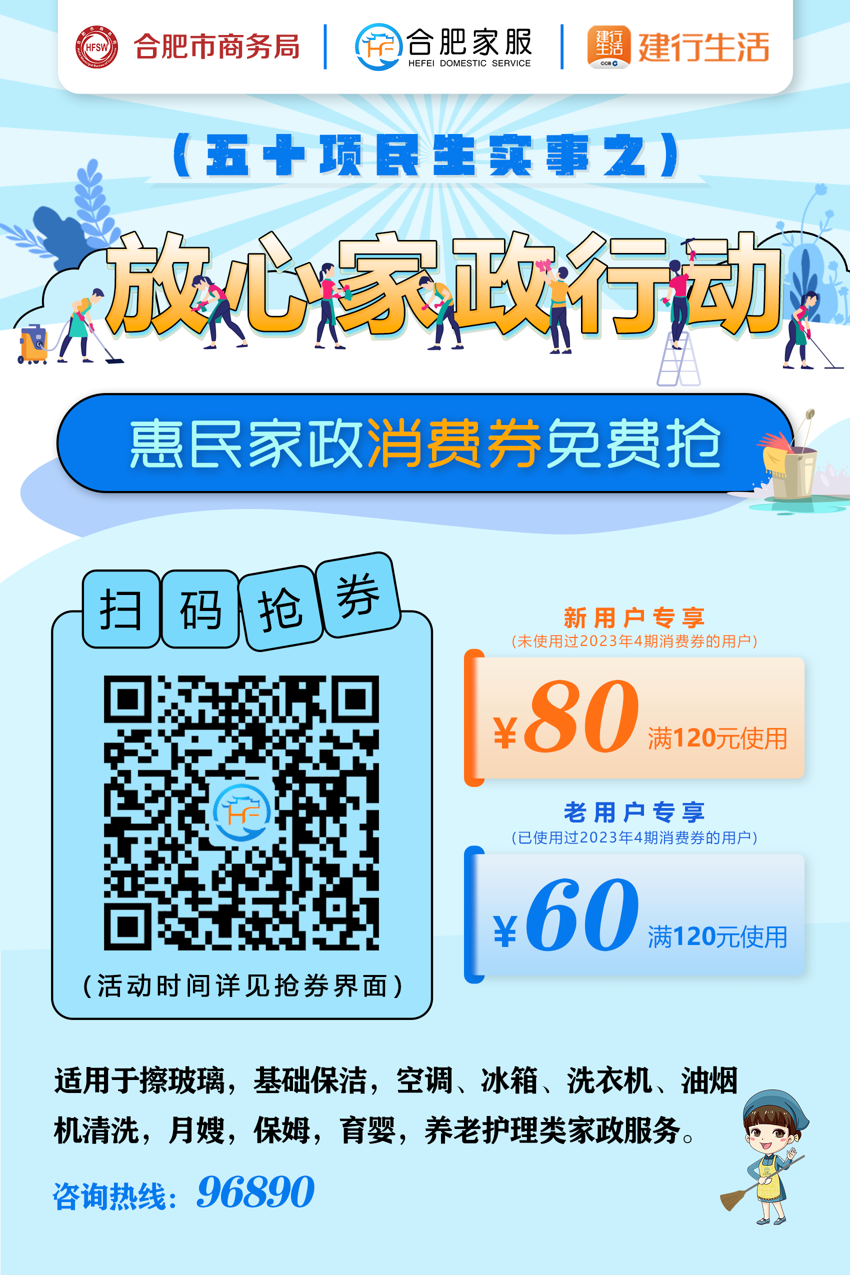 k8凯发，500万元消费券限时领取！最高减80元！